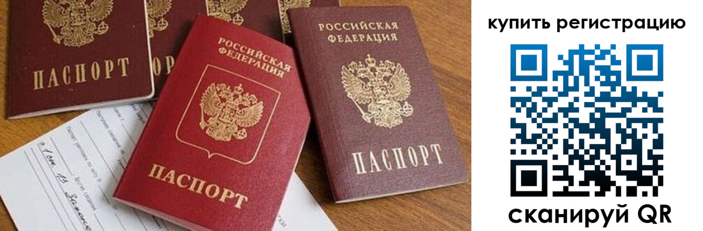 найти адрес прописки в Мурманской области