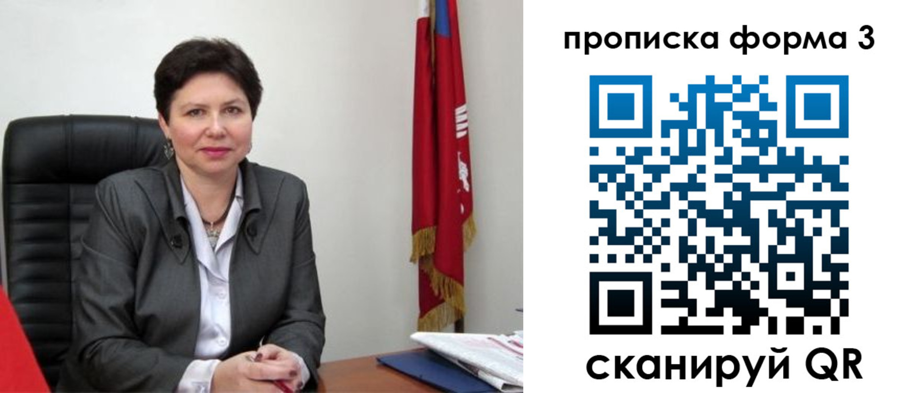 временная регистрация в Мурманской области