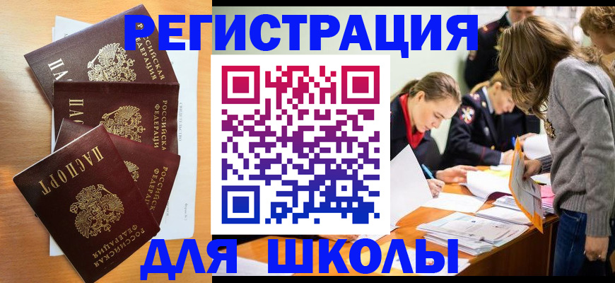 прописка 2025 в Мурманской области