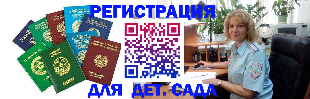 временная регистрация госуслуги в Мурманской области