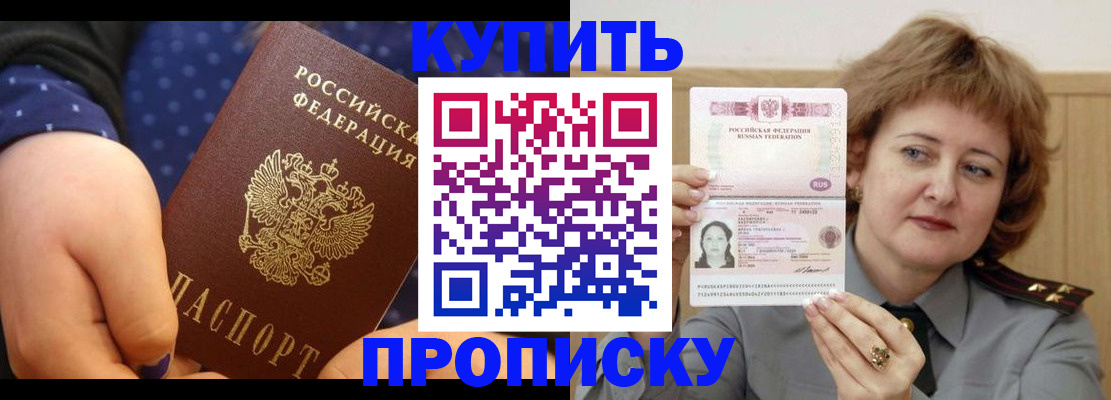 временная регистрация в Мурманской области