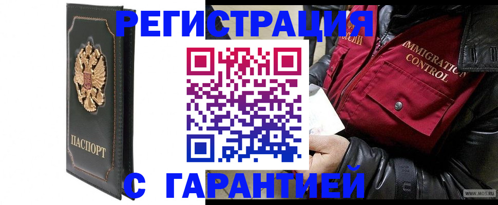 прописка гарантия в Мурманской области