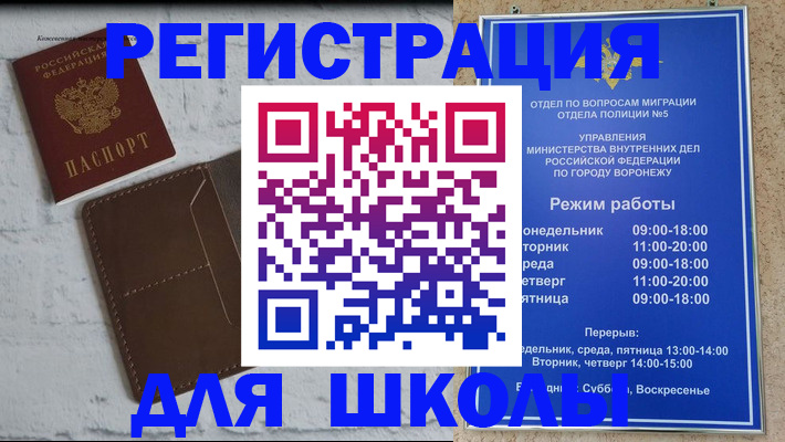 прописка 2025 в Мурманской области