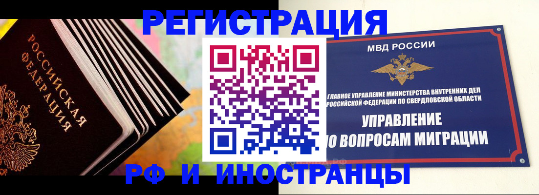 временная прописка в Мурманской области